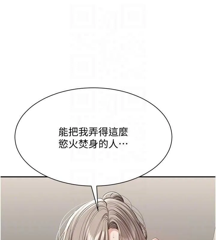 倒追遊戲第47話-光用看的就興奮到不行
