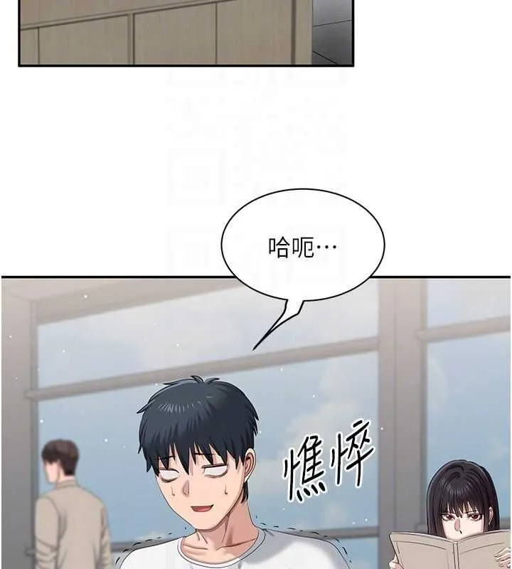 倒追遊戲第47話-光用看的就興奮到不行