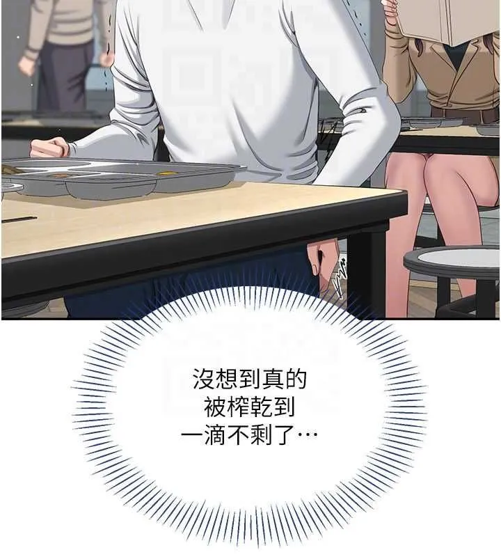 倒追遊戲第47話-光用看的就興奮到不行