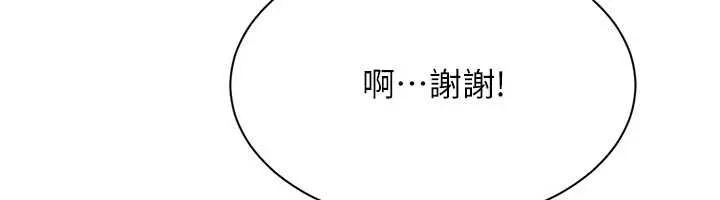 倒追遊戲第47話-光用看的就興奮到不行