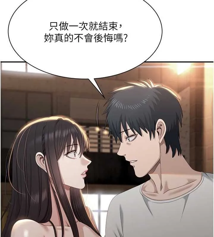 倒追遊戲第47話-光用看的就興奮到不行