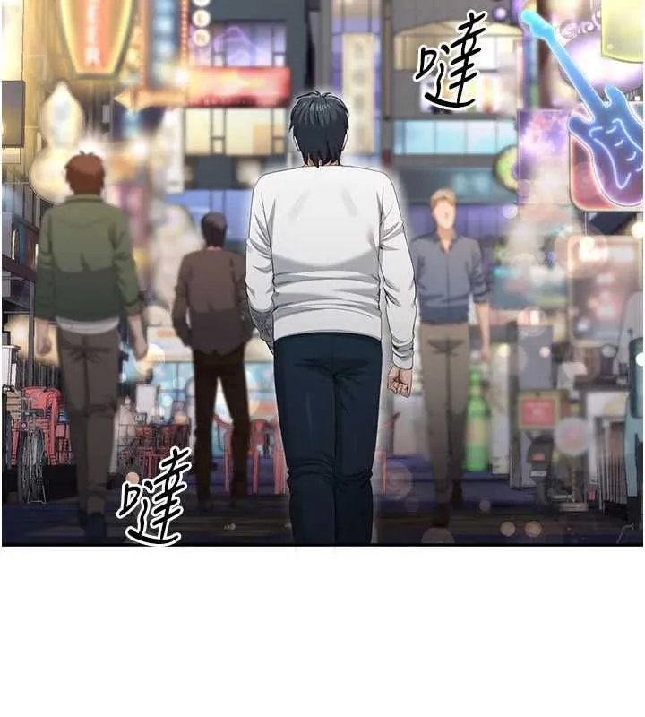 倒追遊戲第47話-光用看的就興奮到不行