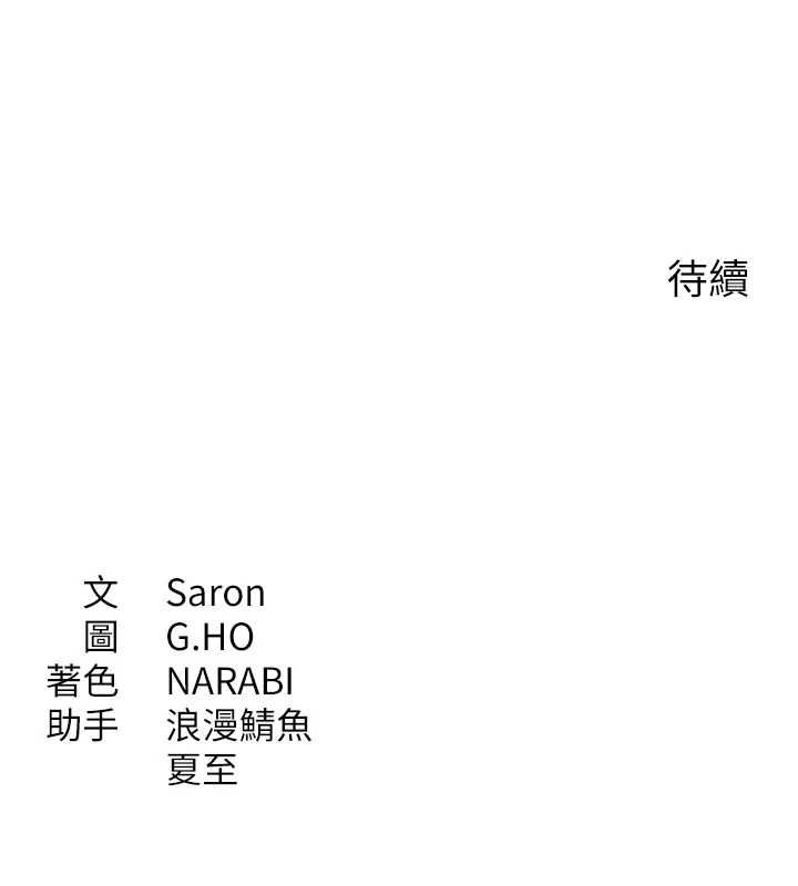 倒追游戏第47話-光用看的就興奮到不行