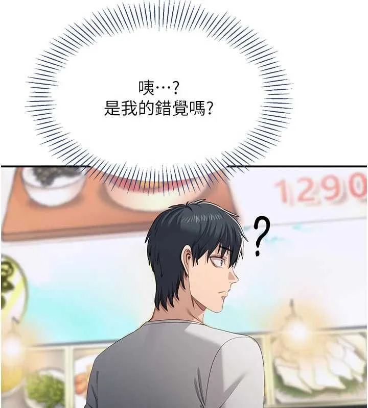 倒追遊戲第47話-光用看的就興奮到不行