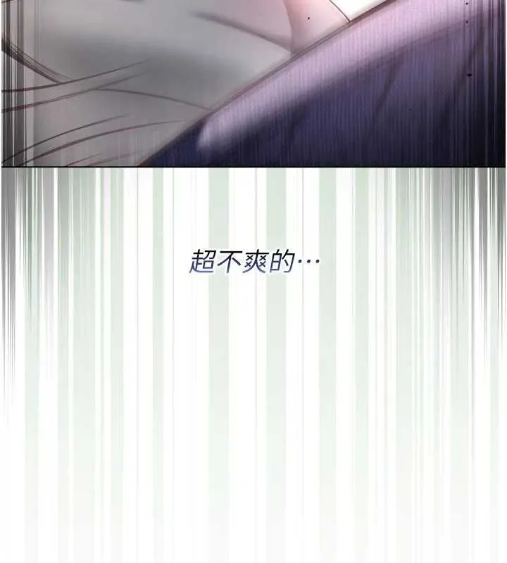 不純吸血鬼第14話-在男友面前非禮女友