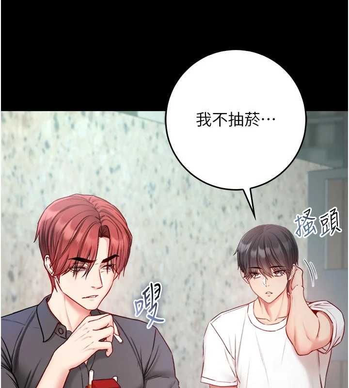 不純吸血鬼第14話-在男友面前非禮女友