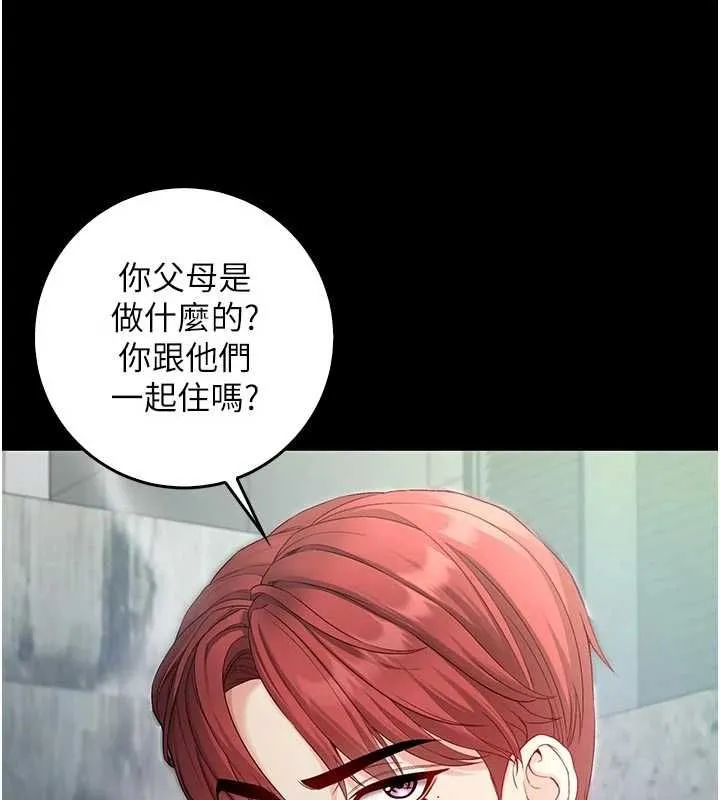 不純吸血鬼第14話-在男友面前非禮女友