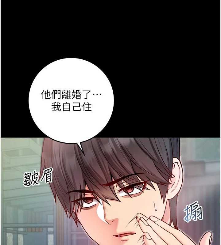 不純吸血鬼第14話-在男友面前非禮女友