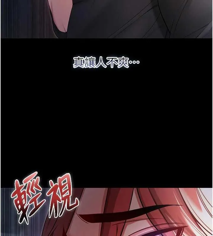 不純吸血鬼第14話-在男友面前非禮女友