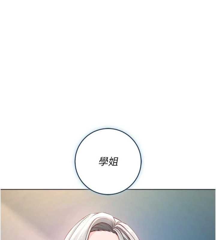 不純吸血鬼第14話-在男友面前非禮女友
