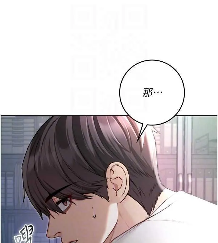 不純吸血鬼第14話-在男友面前非禮女友