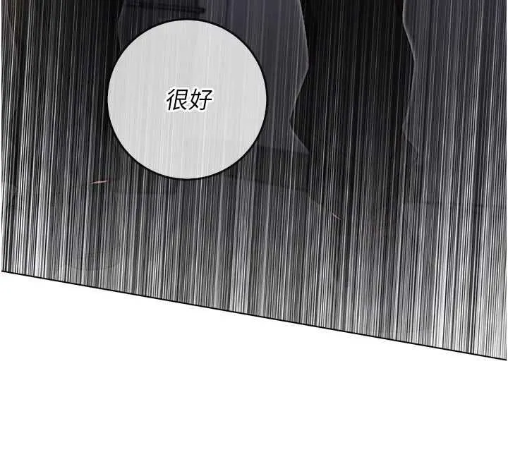 不純吸血鬼第14話-在男友面前非禮女友