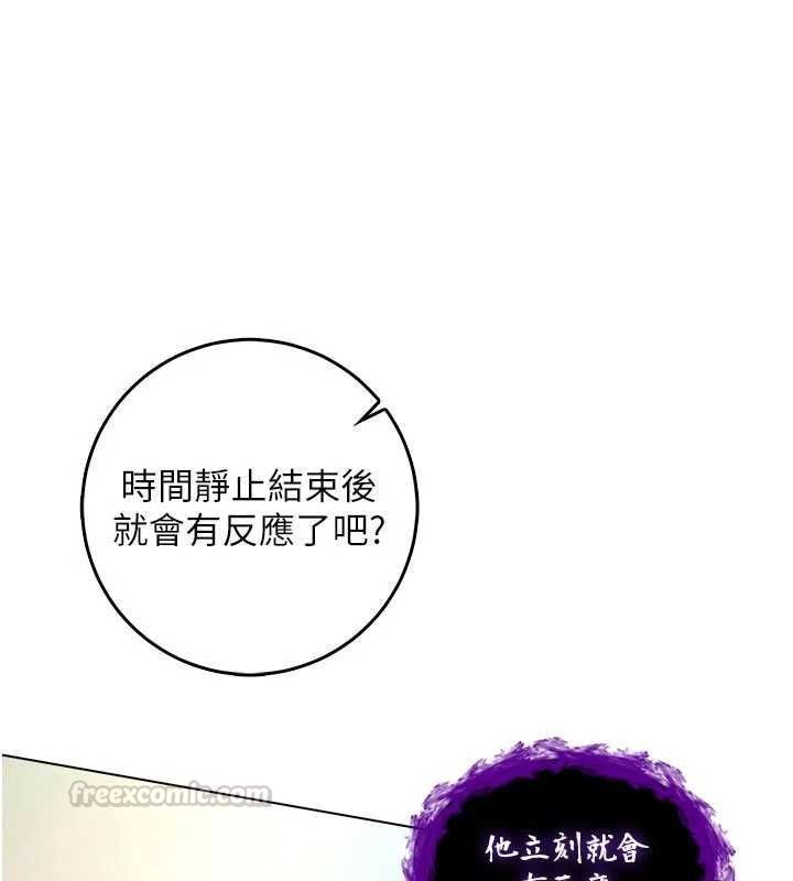不純吸血鬼第14話-在男友面前非禮女友
