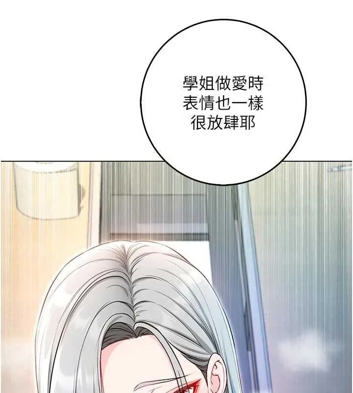不純吸血鬼第14話-在男友面前非禮女友