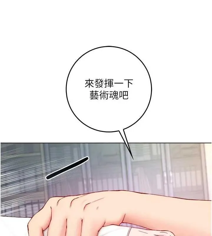 不純吸血鬼第14話-在男友面前非禮女友
