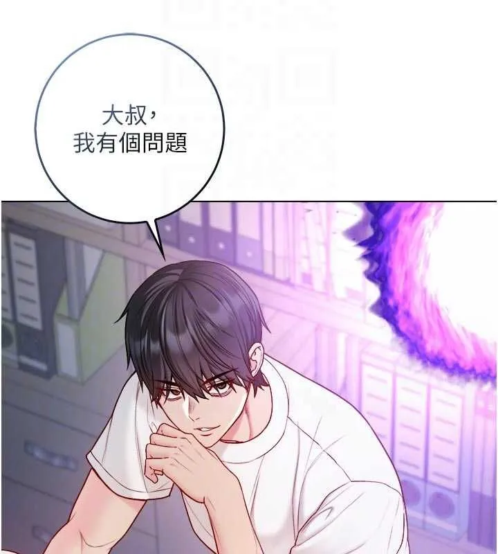 不純吸血鬼第14話-在男友面前非禮女友