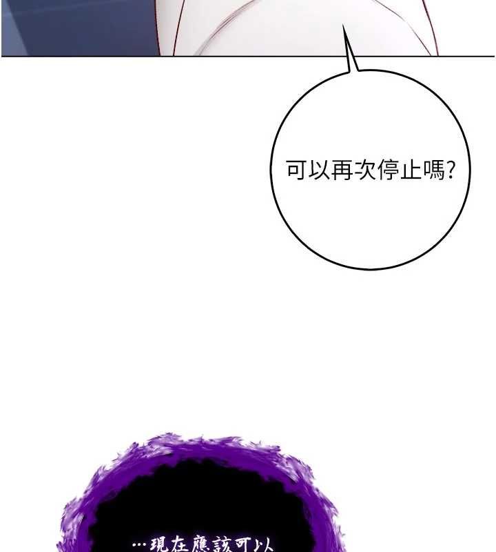 不純吸血鬼第14話-在男友面前非禮女友