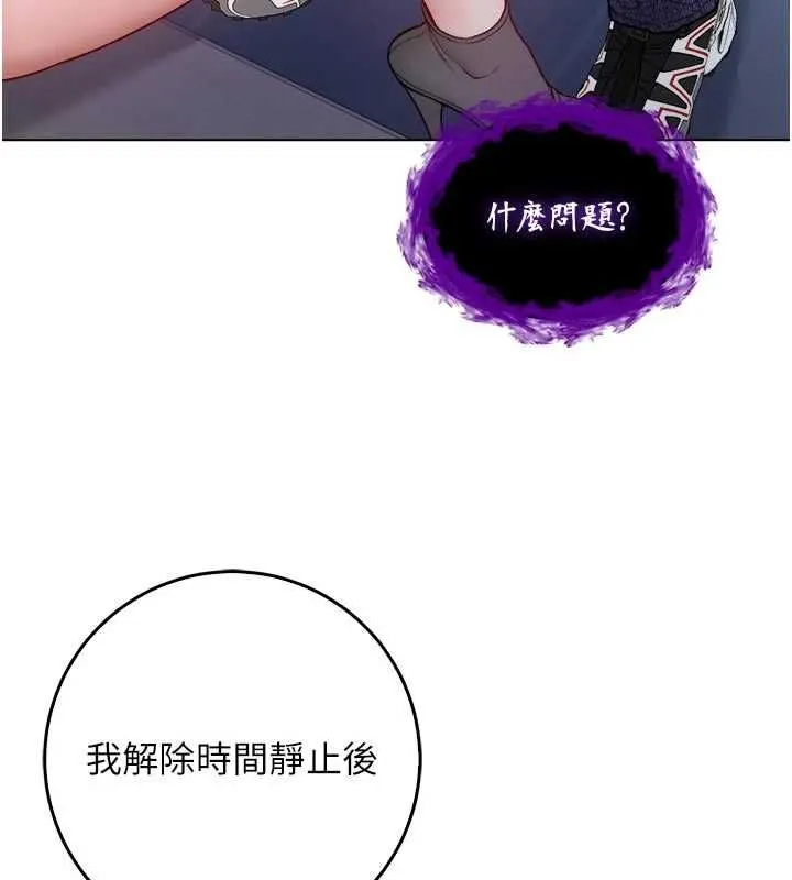 不純吸血鬼第14話-在男友面前非禮女友