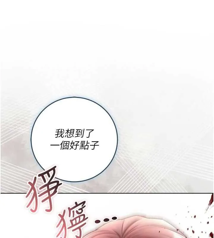 不純吸血鬼第14話-在男友面前非禮女友