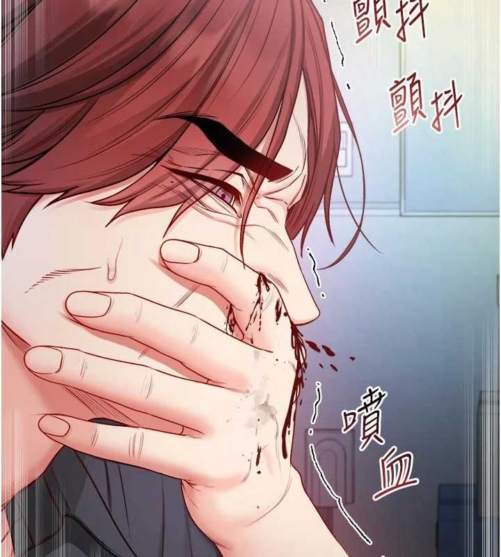 不純吸血鬼第14話-在男友面前非禮女友