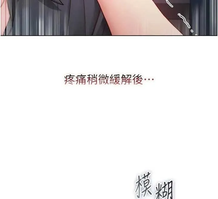 不純吸血鬼第14話-在男友面前非禮女友