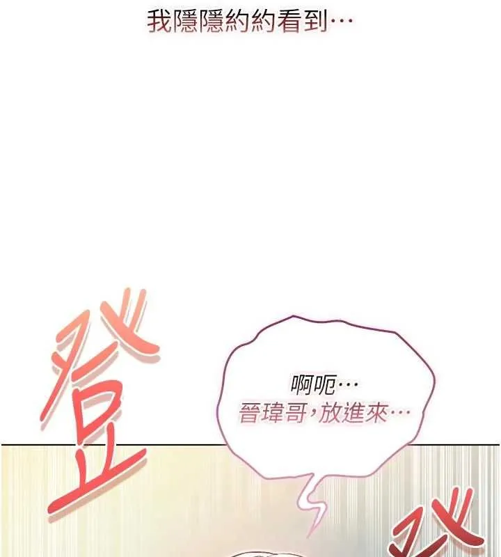 不純吸血鬼第14話-在男友面前非禮女友
