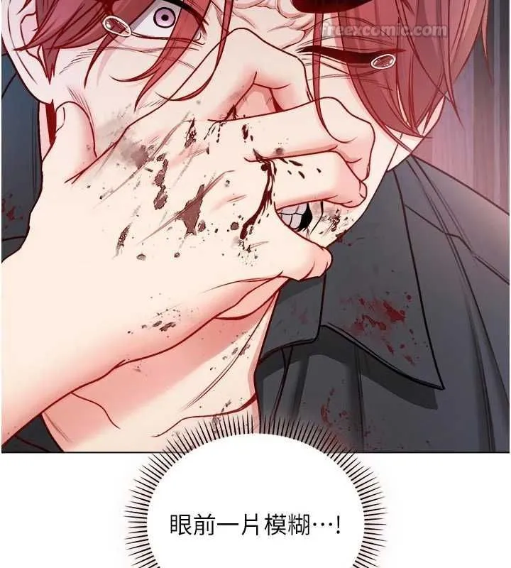 不純吸血鬼第14話-在男友面前非禮女友