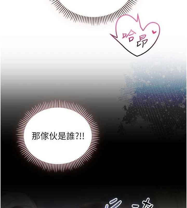 不純吸血鬼第14話-在男友面前非禮女友