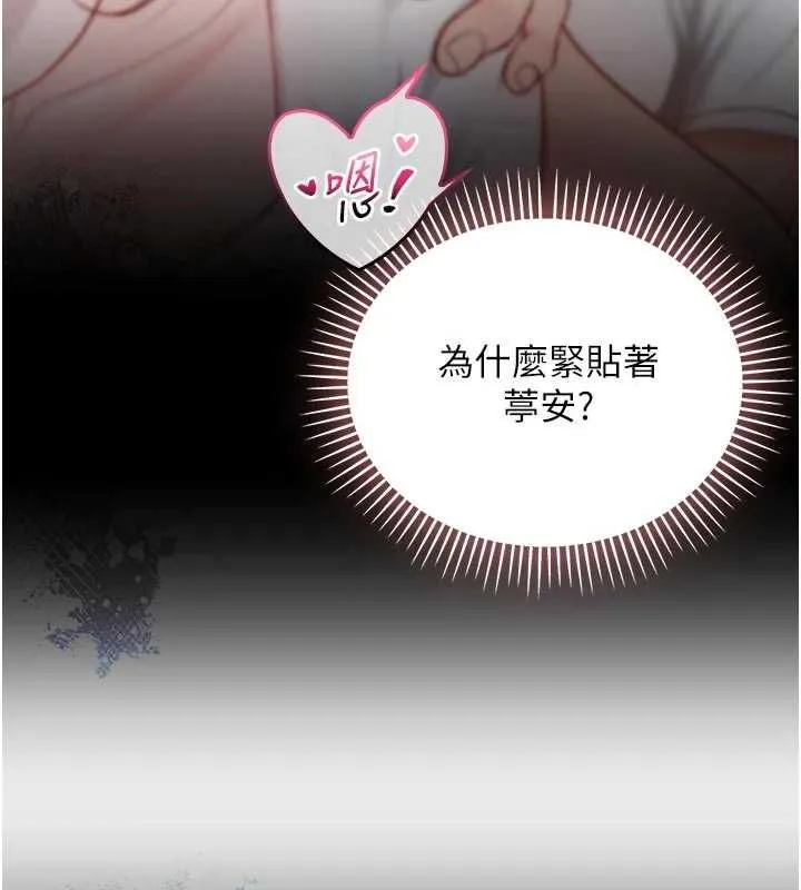 不純吸血鬼第14話-在男友面前非禮女友