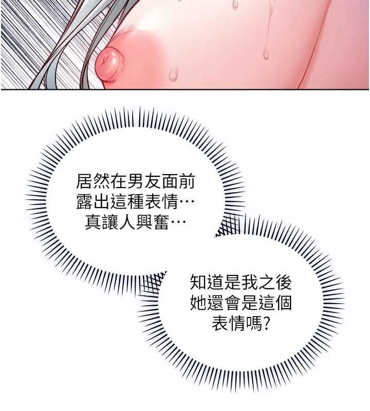 不純吸血鬼第14話-在男友面前非禮女友