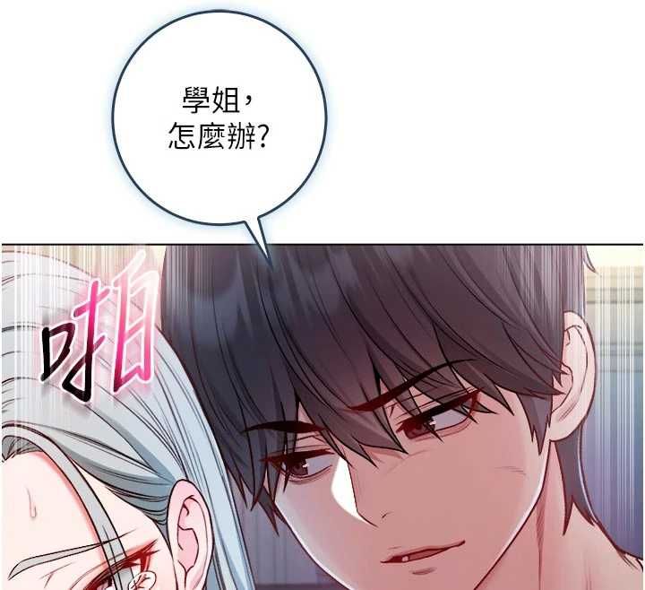 不純吸血鬼第14話-在男友面前非禮女友