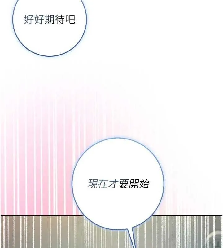 不純吸血鬼第14話-在男友面前非禮女友