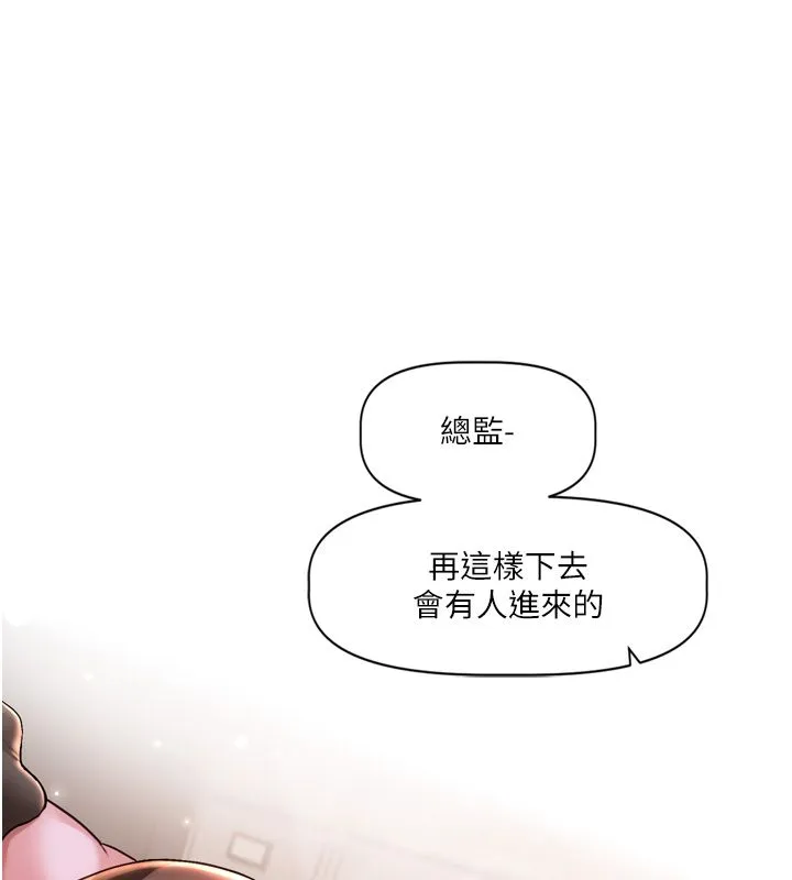 戀愛版本更新中第2話-火熱的更衣室