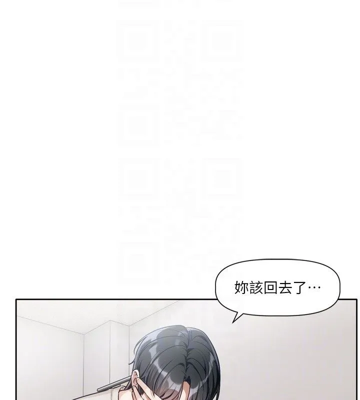 戀愛版本更新中第2話-火熱的更衣室