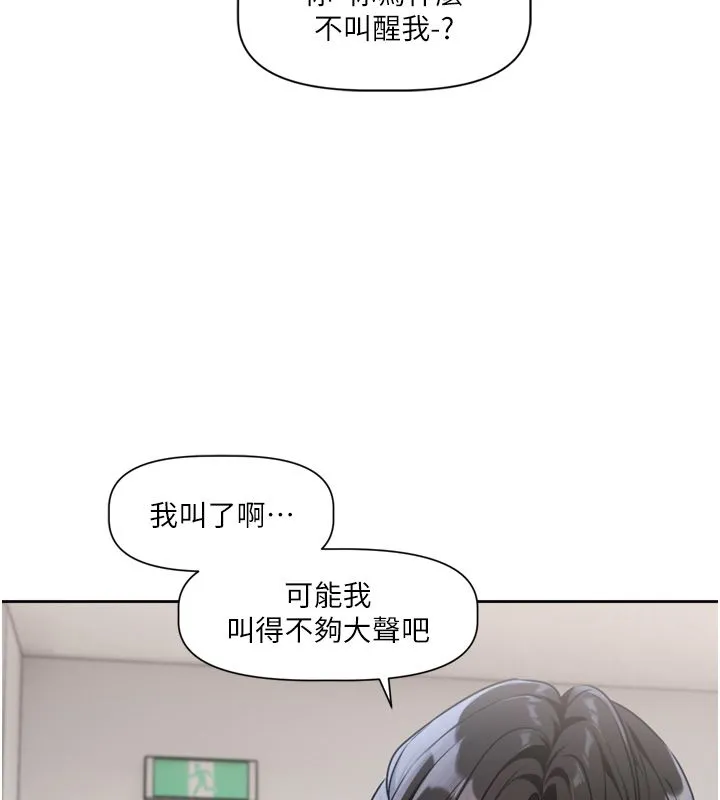 戀愛版本更新中第2話-火熱的更衣室