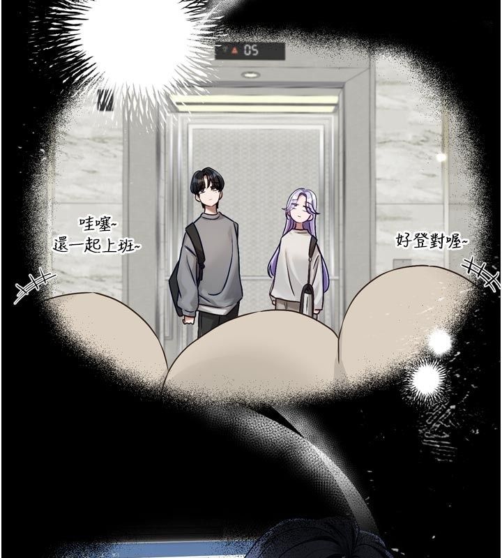 戀愛版本更新中第2話-火熱的更衣室