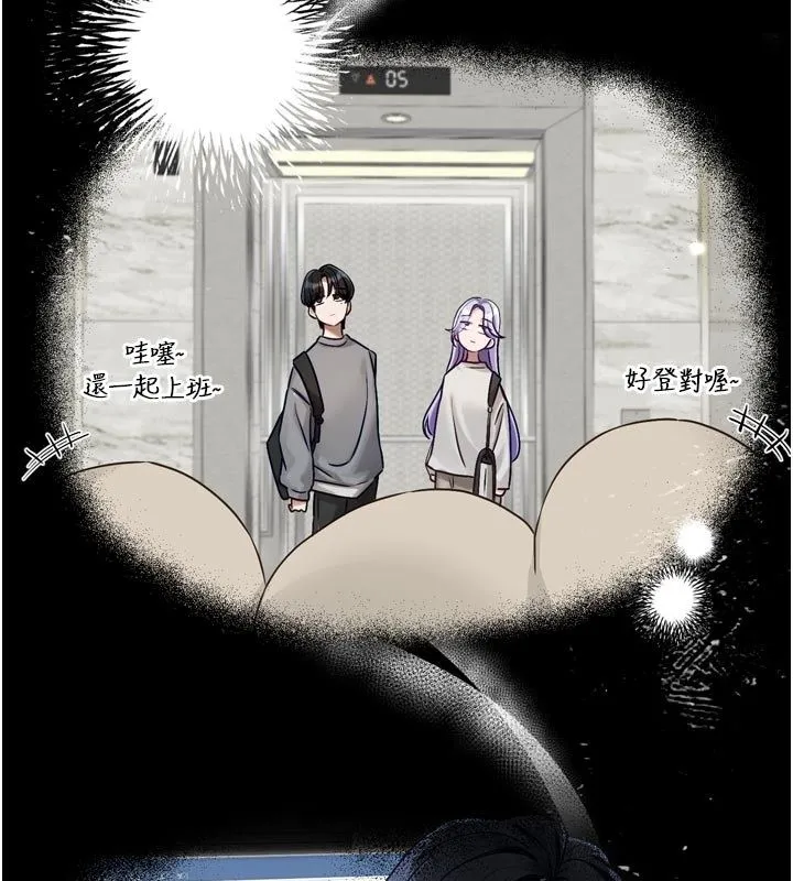 戀愛版本更新中第2話-火熱的更衣室
