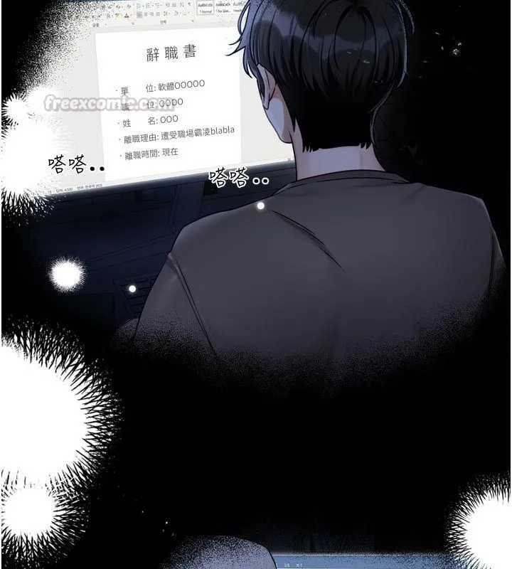 戀愛版本更新中第2話-火熱的更衣室