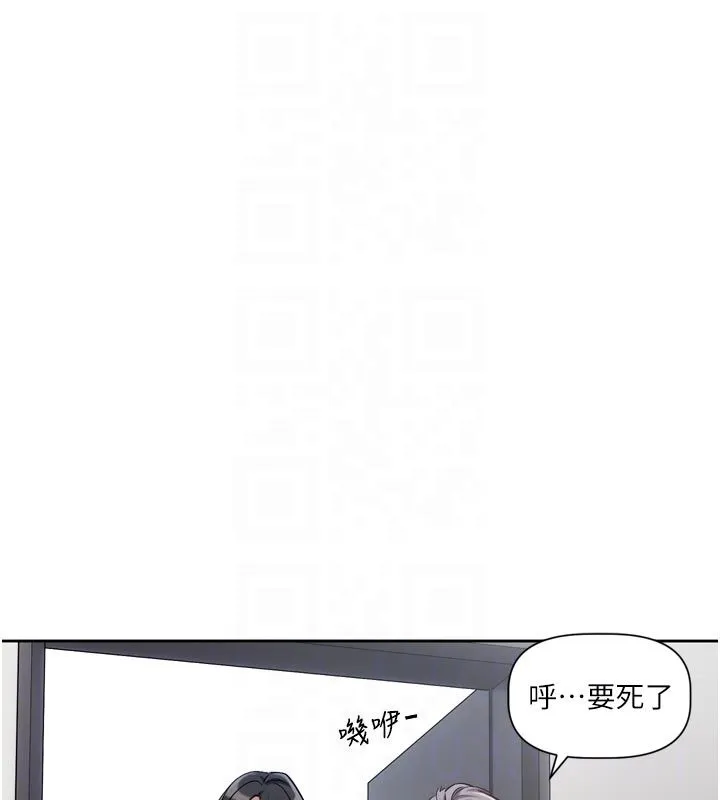 戀愛版本更新中第2話-火熱的更衣室