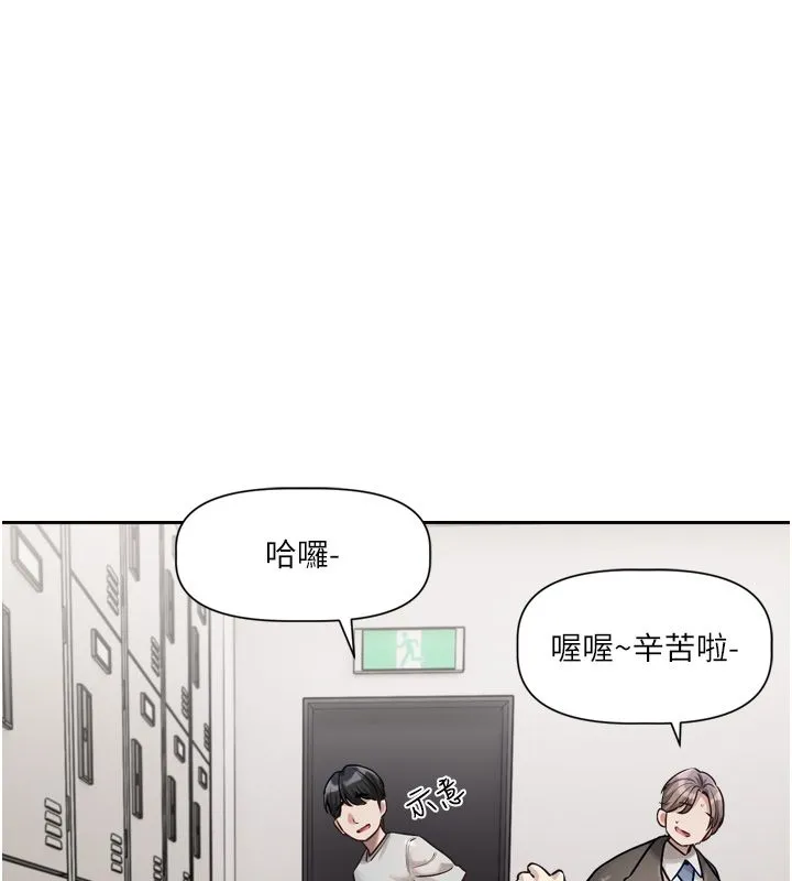 戀愛版本更新中第2話-火熱的更衣室