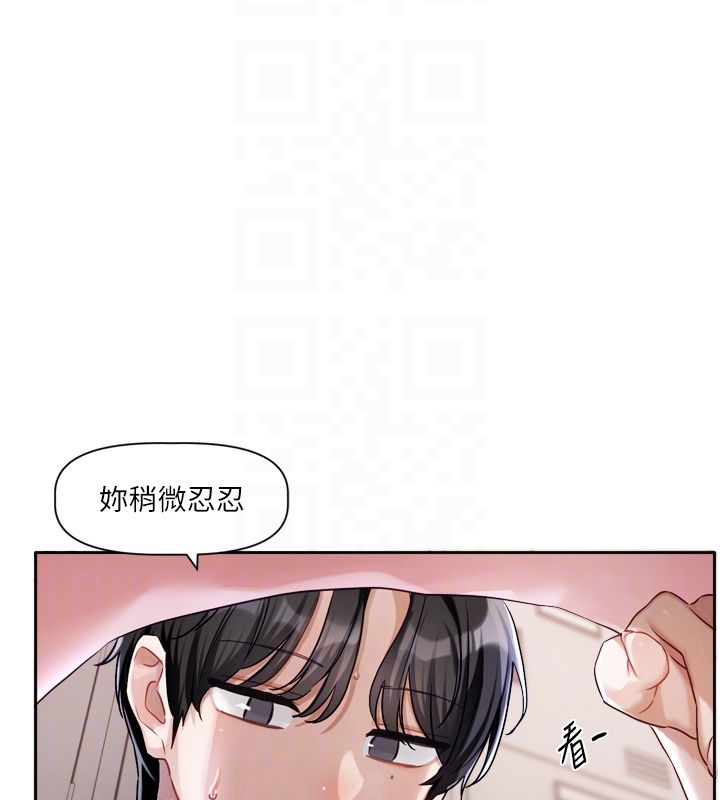 戀愛版本更新中第2話-火熱的更衣室