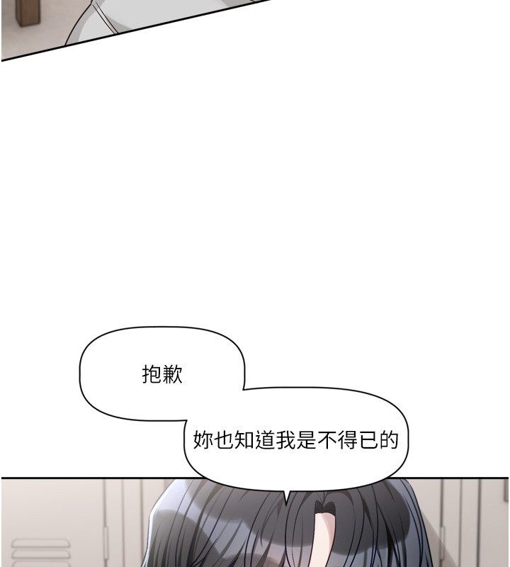 戀愛版本更新中第2話-火熱的更衣室
