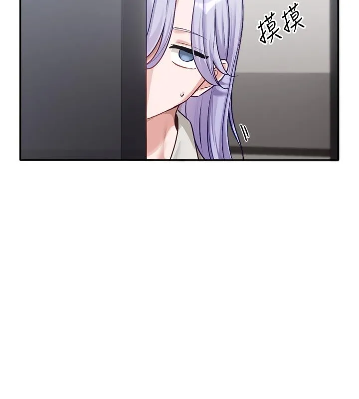 戀愛版本更新中第2話-火熱的更衣室
