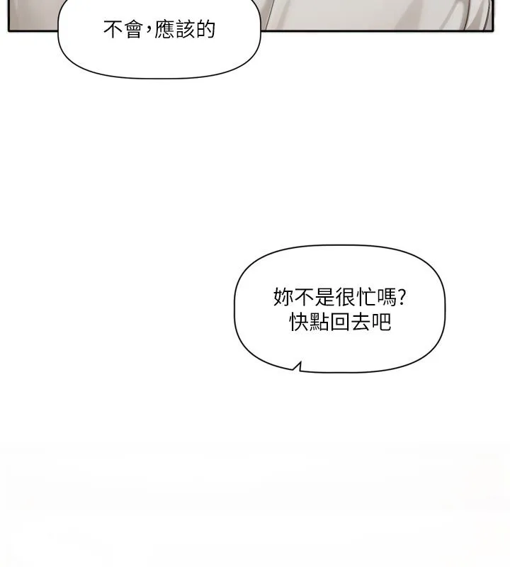 戀愛版本更新中第2話-火熱的更衣室
