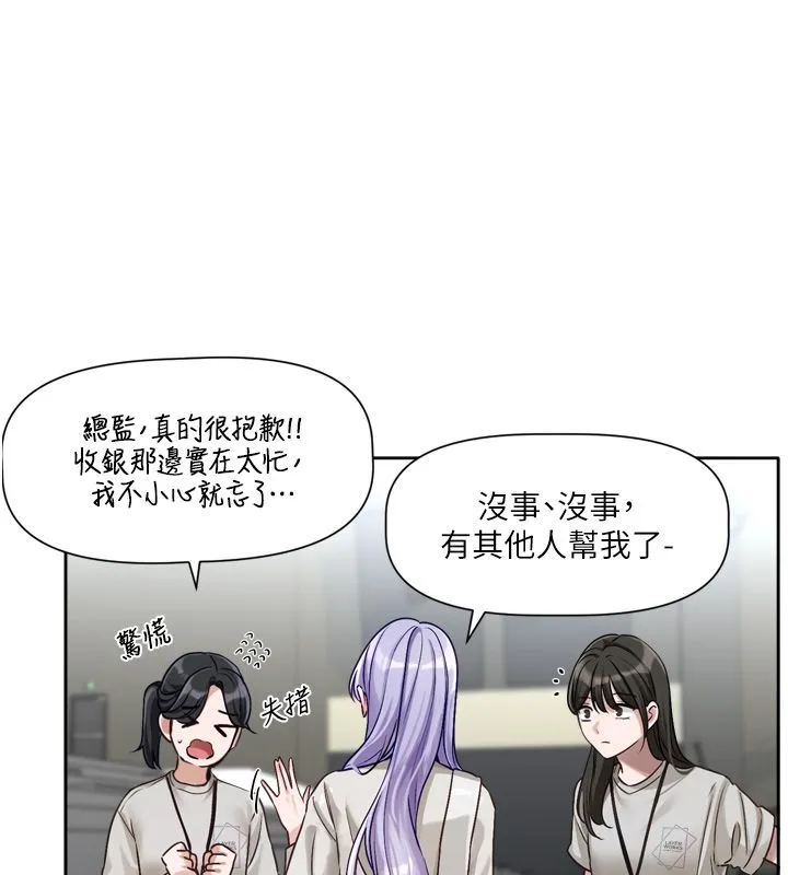戀愛版本更新中第2話-火熱的更衣室
