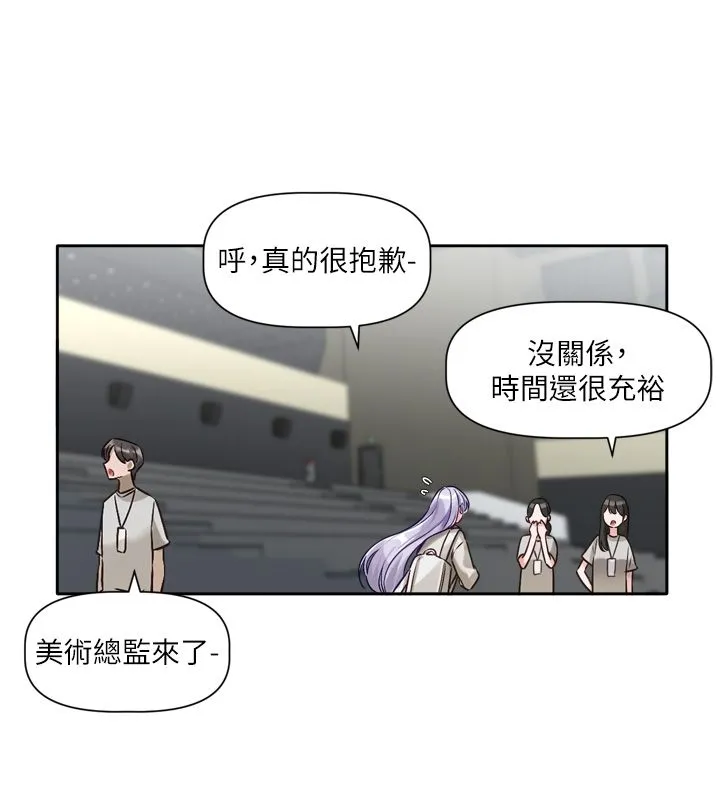 戀愛版本更新中第2話-火熱的更衣室