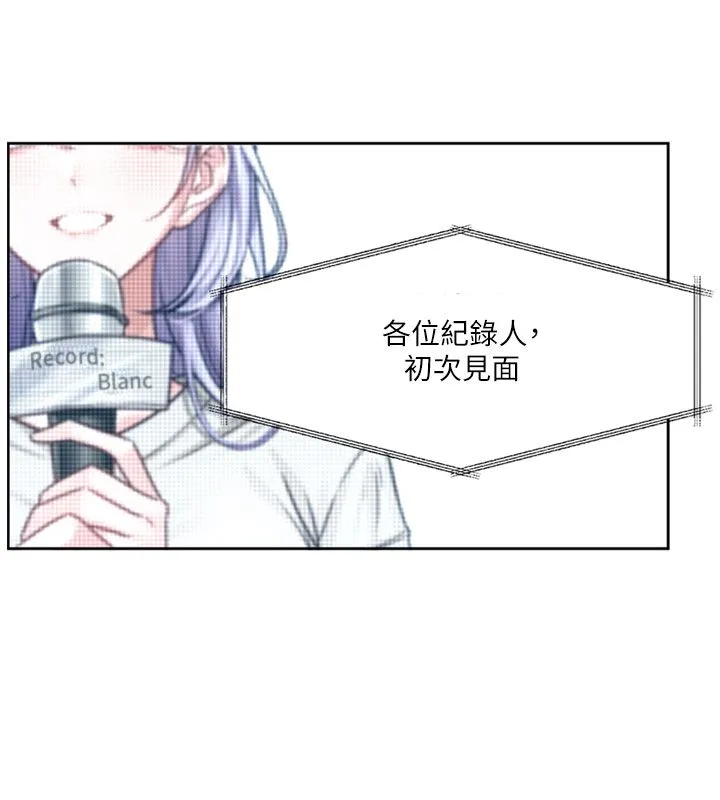戀愛版本更新中第3話-要來我房間喝一杯嗎?