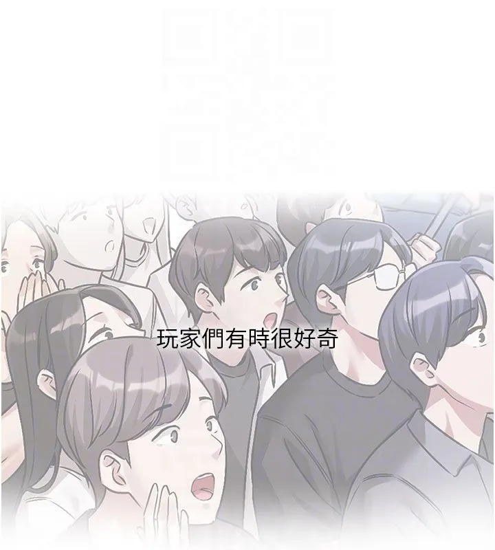 戀愛版本更新中第3話-要來我房間喝一杯嗎?
