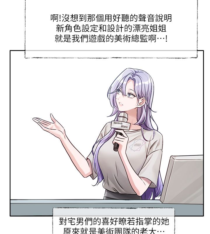 戀愛版本更新中第3話-要來我房間喝一杯嗎?