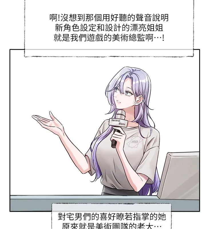 戀愛版本更新中第3話-要來我房間喝一杯嗎?